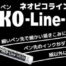 Deleter-neopiko-line-white