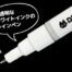 deleter line white2
